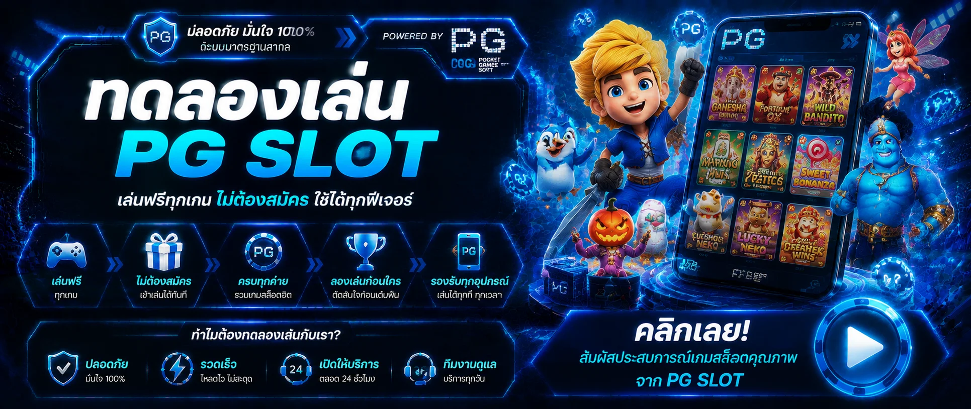 ทดลองเล่นสล็อตฟรี OMGONE ทุกค่ายเกม ไม่ต้องสมัคร