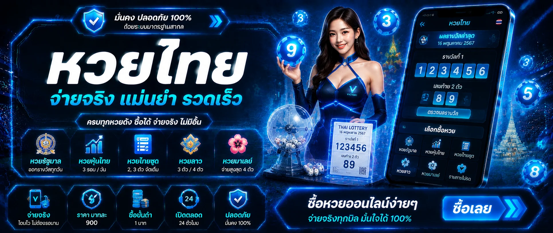 หวยออนไลน์ OMGONE แทงหวยครบทุกประเภท จ่ายอัตราสูง